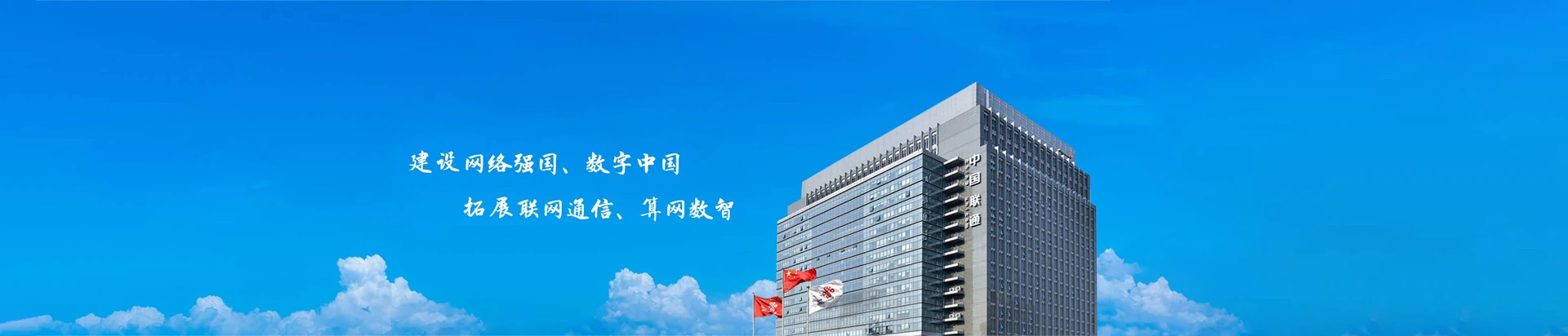 舒城县联通宽带